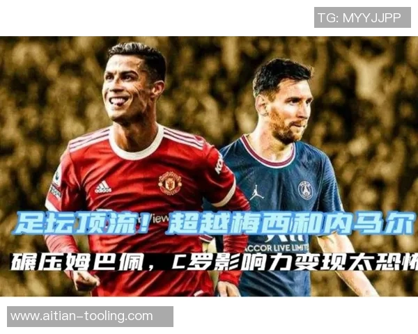 全球足球明星国家排名全解析及影响力评估